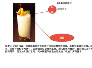 雞尾酒的典故