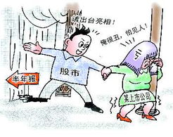 羞于見人典故