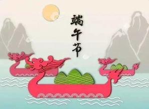不屬于端午節的典故