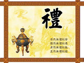 禮尚往來(lái)典故