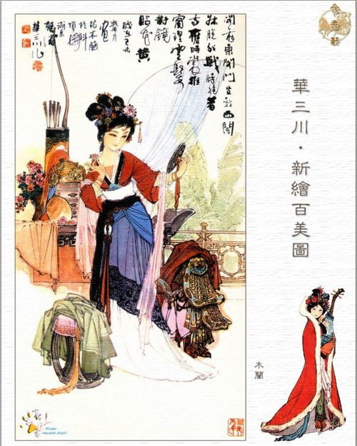 生香典故