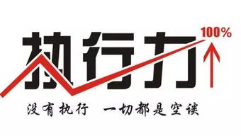 執行力,故事,經(jīng)典