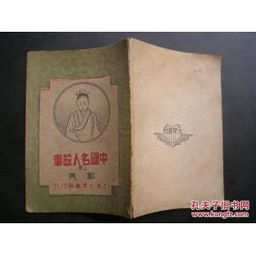 典故中郭亮