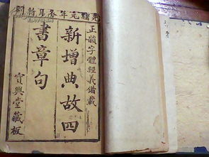 峨字的典故