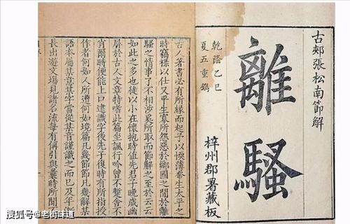 生僻,典故
