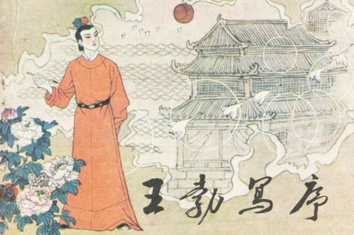 典故孟嘗高潔