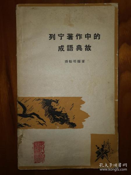 典故,陰陽(yáng)