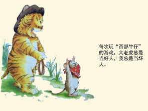 與老鼠典故