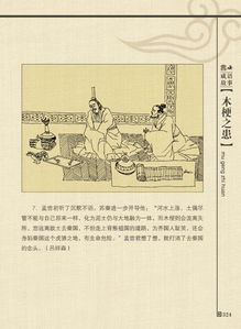 流離的典故