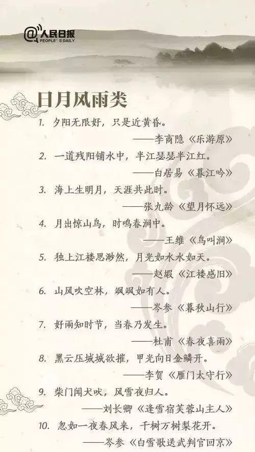 慢的典故