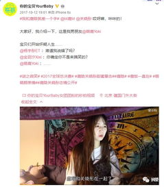 騙情的典故