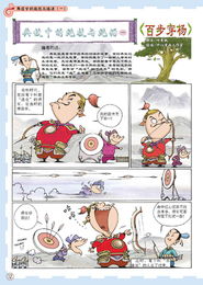 典故