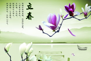 立春歷史典故