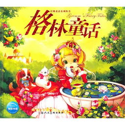 幼兒典故