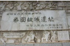 固始縣典故