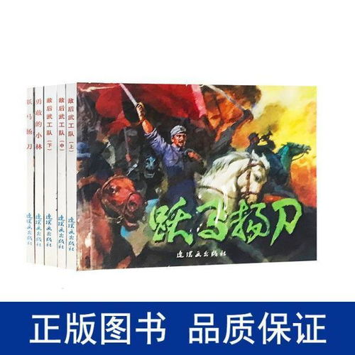 紅色,故事書(shū),經(jīng)典