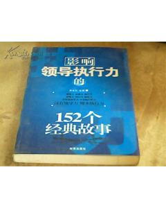 執行力的經(jīng)典故事和感悟,執行力的經(jīng)典故事分享和感悟ptt,執行力的經(jīng)典故事去取一顆珠寶