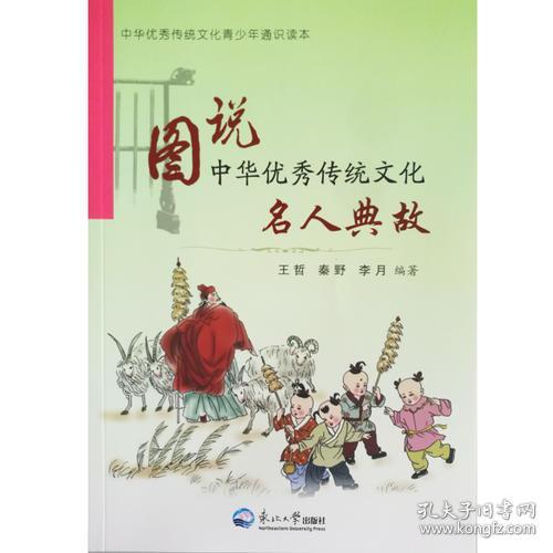 名言典故