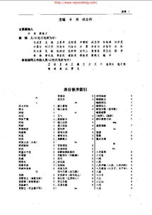 典故詞典pdf