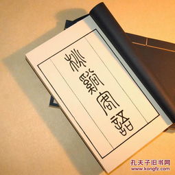 歷史典故隨筆