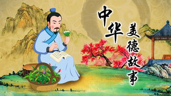 弟子規典故