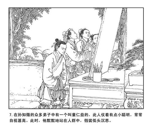 弄巧成拙,典故