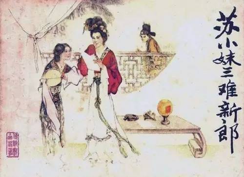 父子典故