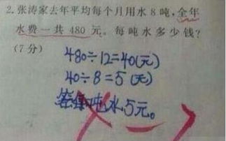 平均數典故