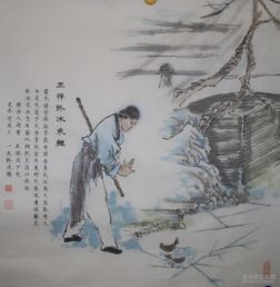 典故臥冰求鯉