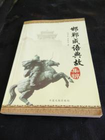 農業(yè)四字成語(yǔ),農業(yè)典故詩(shī)句,古代農業(yè)典故