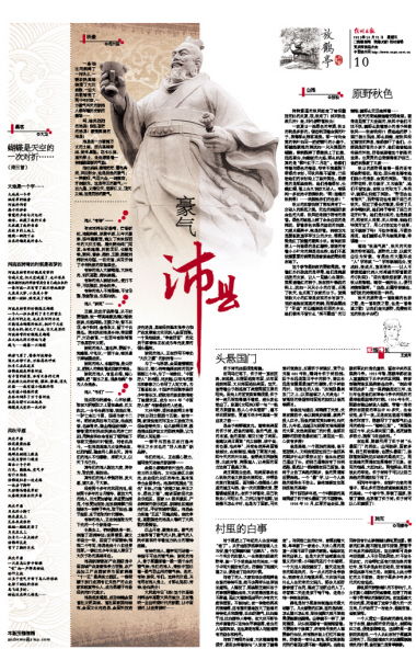 頭懸國門(mén)的典故
