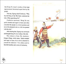 成語(yǔ)典故英文版