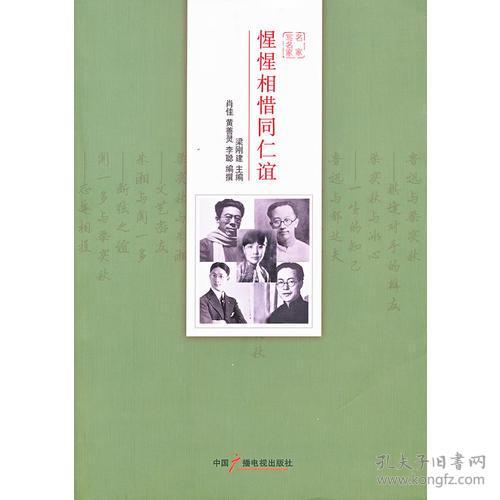 惺惺相惜典故