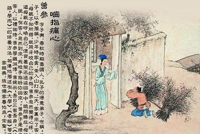 典故,長(cháng)輩,尊敬