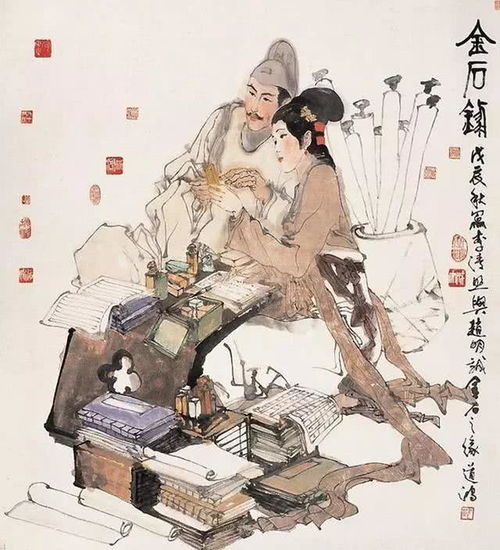 荊妻的典故