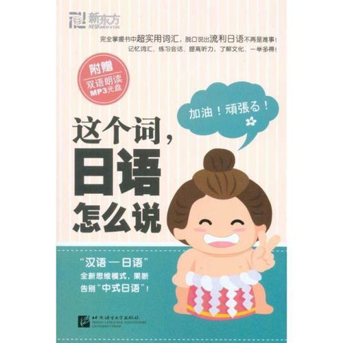 典故日語(yǔ)怎么說(shuō),典故用英語(yǔ)怎么說(shuō),日語(yǔ)感謝怎么說(shuō)