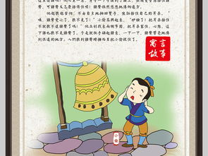 掩耳盜鈴典故