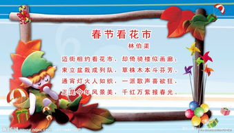 新春典故詞語(yǔ)