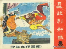瀟悅的典故