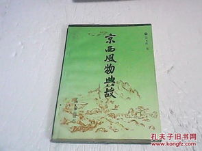 有關(guān)風(fēng)的典故