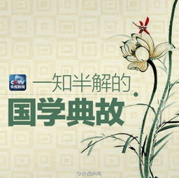 典故不常見(jiàn)