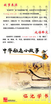 詞語(yǔ)典故大全