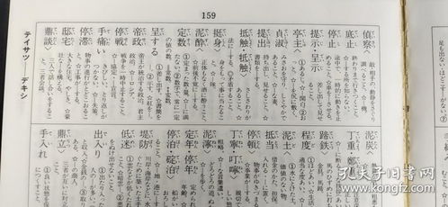 魂字典故