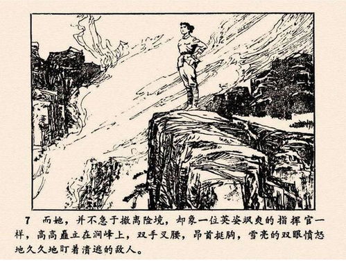 太行山的典故