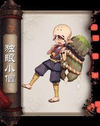 獨眼小僧典故