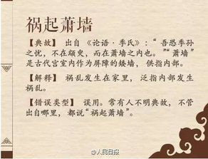 典故,成語(yǔ)
