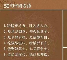 古語(yǔ)典故