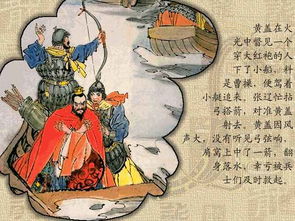 三國演義名著(zhù)經(jīng)典故事