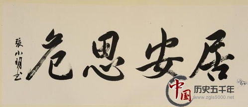 成語(yǔ)典故及意思出處
