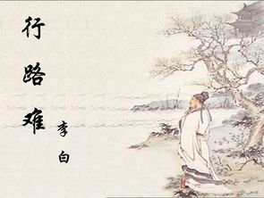行路難其一運用典故